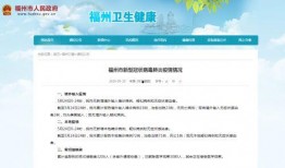 福州新闻爆料渠道,多渠道揭露城市动态与民生焦点